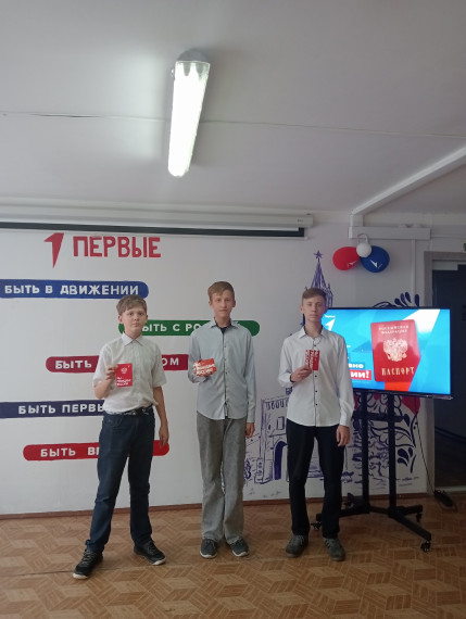 Торжественная церемония вручения паспортов в рамках акции «Мы - граждане России», организаторами которой являются «Движение Первых», прошла в «Центре Первых» города Шарыпово..