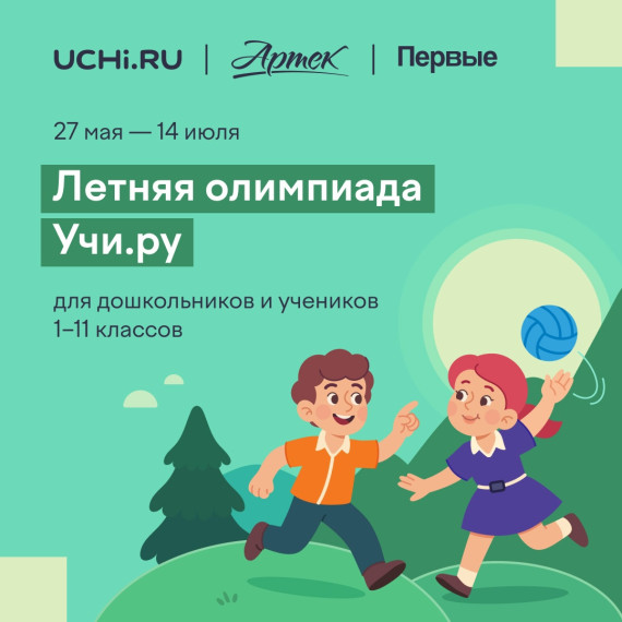 Чем занять ребенка на каникулах?.